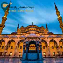 تور استانبول ۵ شب و ۶ روز